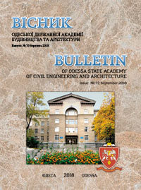 Bulletin of Odessa state academy of civil engineering and architecture